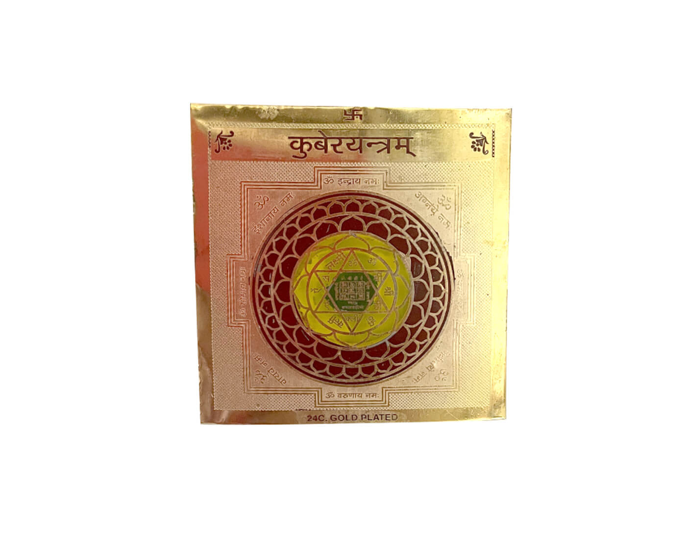 Kuber Yantar